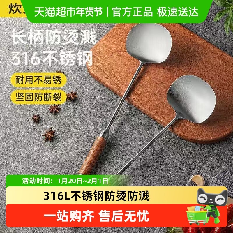 炊大皇316L不锈钢蘑菇铲锅铲炒菜铲子厨具家用厨房防烫花梨木炒勺,厨房/烹饪用具,锅铲,淘宝优惠券,粉丝福利购,淘宝优惠卷
