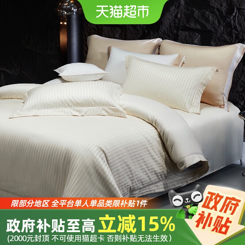 水星家纺提花四件套A类100支双股长绒棉套件轻奢贡缎被套床单床品