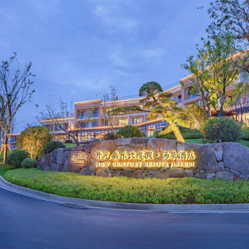 安吉嘉乐比酒店+嘉乐比乐园双人票（两日无限次入园)+双人萌堡乐园+心悦泳池游玩+双早