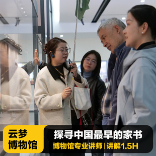 【云梦博物馆】企业红培团建云梦博物馆专业讲解1.5小时+耳麦