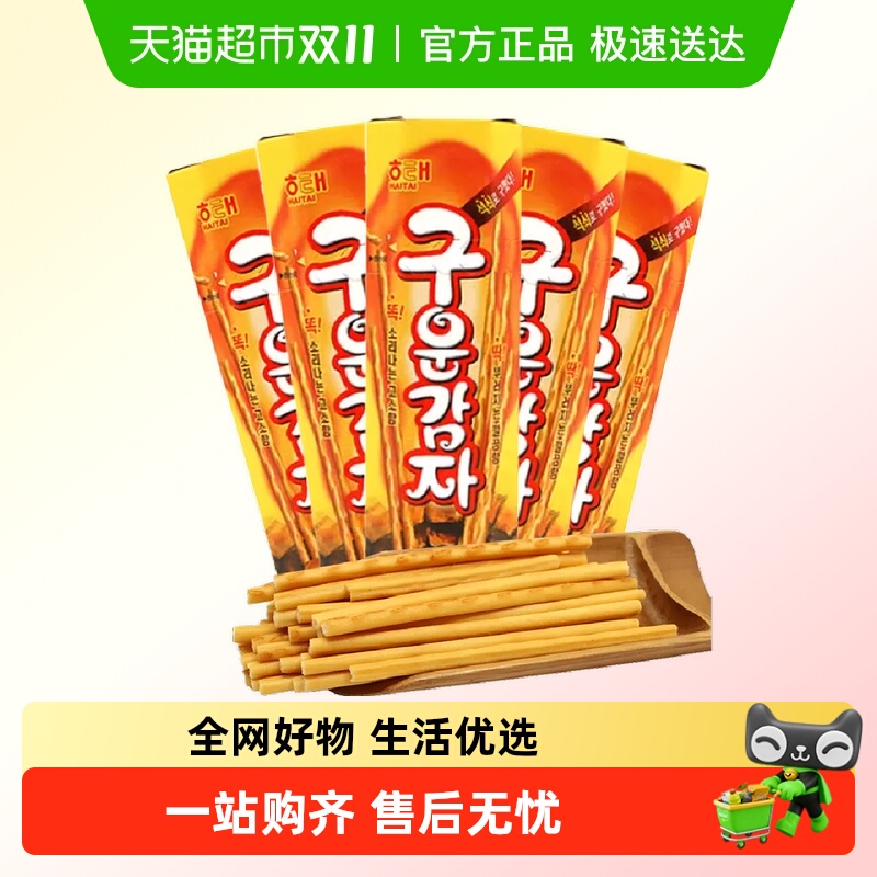 海太烤薯棒韩国进口土豆条膨化儿童磨牙零食马铃薯饼干
