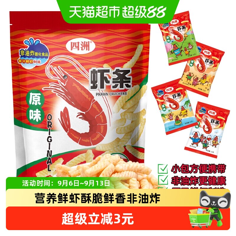 四洲虾条原味超大包非油炸零食图片