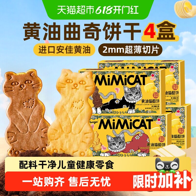 黄油猫酪曲奇饼干芝士薄脆早餐独立小包装网红追剧解馋儿童零食
