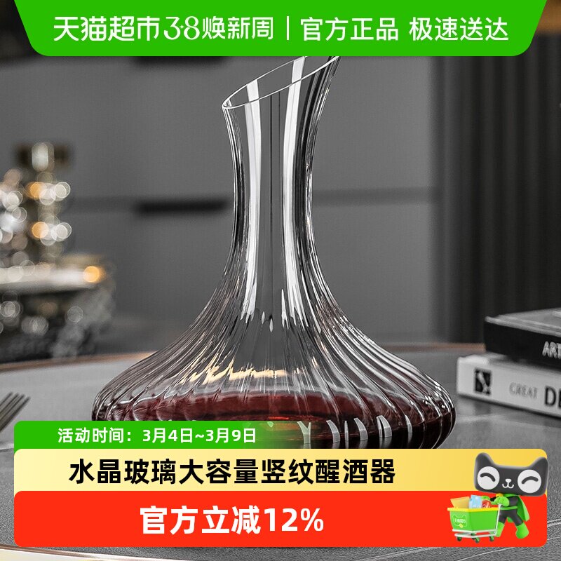 竖纹红酒醒酒器水晶套装家用葡萄酒分酒器创意个性奢华高档酒具