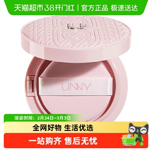 UNNY粉毛衣气垫限定版粉底粉扑干皮保湿提亮持久遮瑕打底不易脱妆