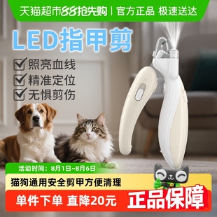 雪貂留香猫咪指甲剪刀专用宠物指甲剪狗狗指甲剪指甲刀神器修爪子