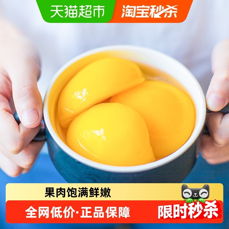林家铺子黄桃罐头新鲜水果罐头425g罐装休闲儿童零食即食,水产肉类/新鲜蔬果/熟食,水果罐头,淘宝优惠券,粉丝福利购,淘宝优惠卷