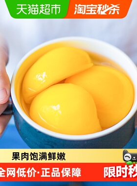 林家铺子黄桃罐头新鲜水果罐头425g罐装休闲儿童零食即食