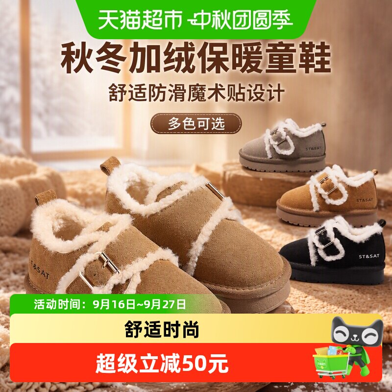 星期六女童棉鞋魔术贴保暖