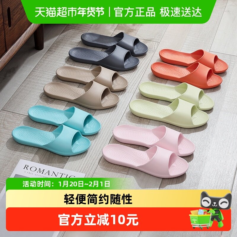 果洛菲凉拖鞋男女夏新款家居家室内轻薄便携出差eva浴室洗澡情侣,居家布艺,居家凉拖/凉鞋,淘宝优惠券,粉丝福利购,淘宝优惠卷