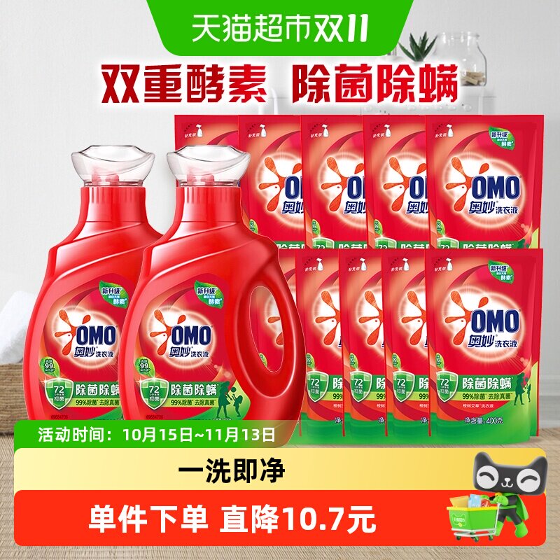 奥妙除菌除螨洗衣液适用多种衣物