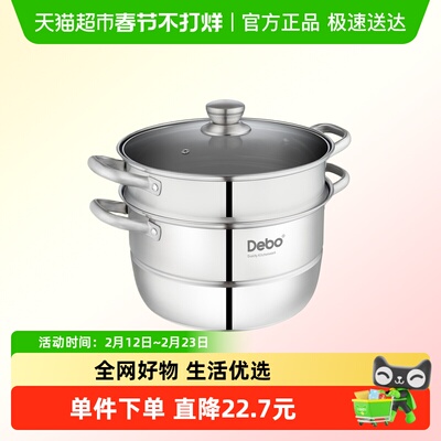 DEBO多层蒸锅不锈钢