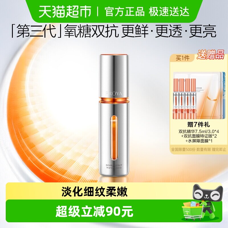 ������˫������30ml���ǿ��������ϼ����沿�������²�ˮ��ʪ3.0 135.85Ԫ