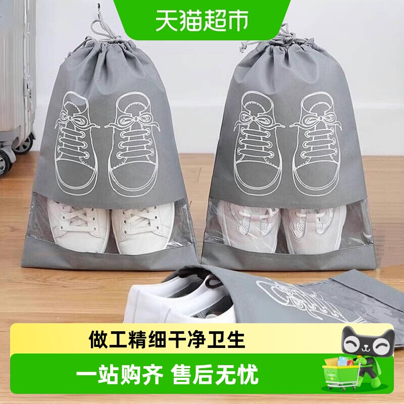 乐缔晒鞋袋罩便携式无纺布收纳袋图片