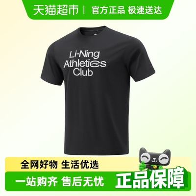 李宁凉茶系列夏季新款运动T恤