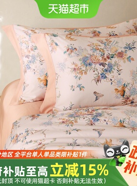 水星家纺60S长绒棉轻奢套件A类抑菌套件裸睡印花床单被套25新品