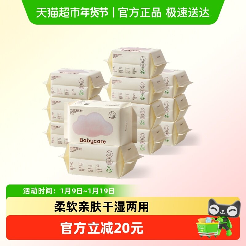 babycare婴儿小熊巾云朵面膜柔巾洗脸巾加厚非棉柔巾非湿巾,婴童用品,婴童柔巾,淘宝优惠券,粉丝福利购,淘宝优惠卷