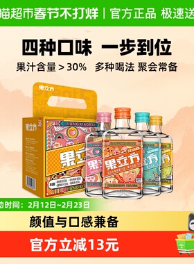 江小白插画版果立方168ml*4瓶混合水果味高颜值低度果酒