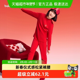 巴拉巴拉童装儿童内衣套装女童男童新款新春节本命年红色睡衣舒适