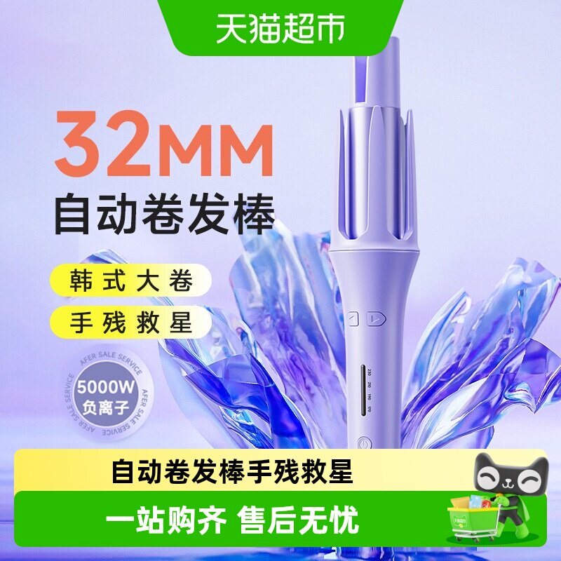 全自动卷发棒神器持久定型不伤发懒人大卷波浪电动旋转负离子32mm