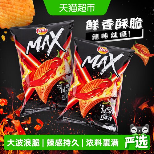 乐事鬼椒味进口薯片73g×2袋