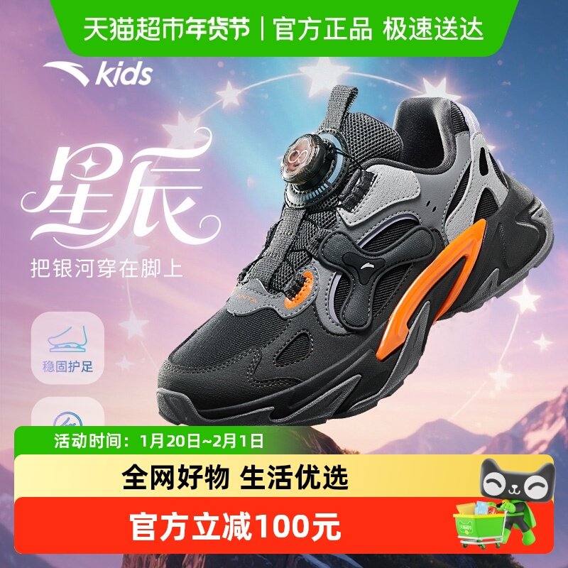 星辰安踏儿童男大童休闲鞋2025冬季款舒适防滑耐磨中大童旋钮童鞋,童鞋/婴儿鞋/亲子鞋,运动鞋,淘宝优惠券,粉丝福利购,淘宝优惠卷