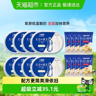 额吉原味低温酸奶 兰格格内蒙古草原酸奶天边 林依轮直播间