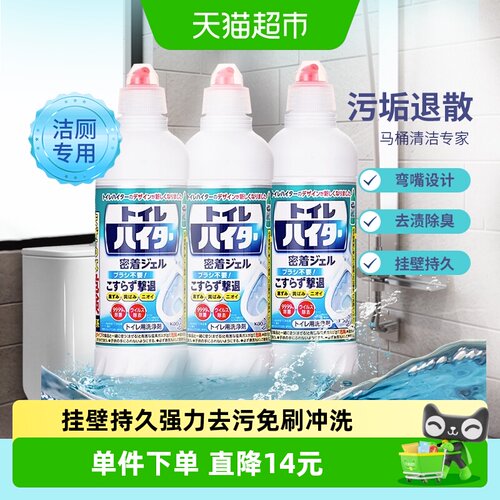 花王免刷马桶清洗剂500ml×3瓶