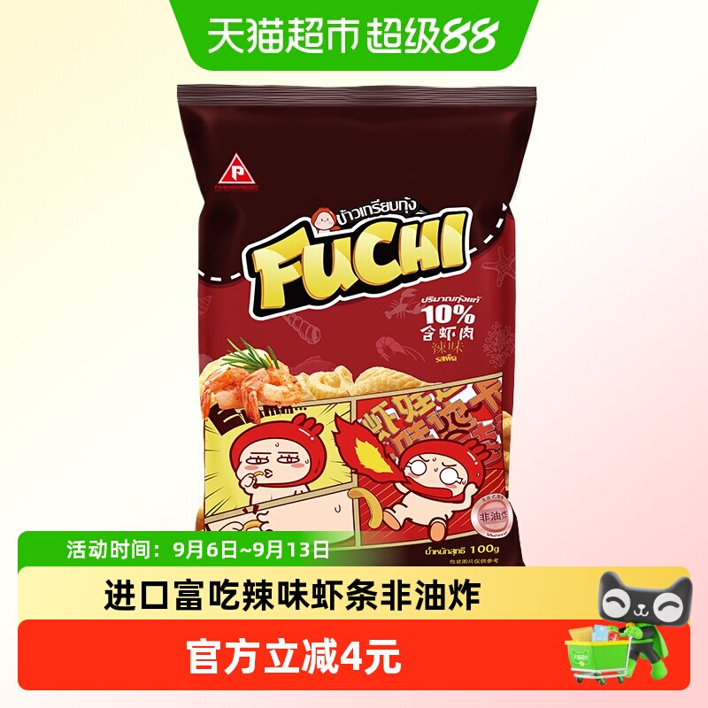 富吃泰国进口非油炸虾条酥脆可口图片