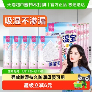 除湿袋芳香除霉味干燥剂防潮防霉包防渗漏被子褥衣服防潮袋