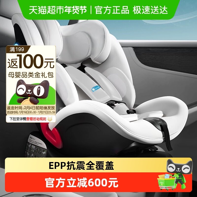 【88vip券后更优惠】路途乐途趣iSize儿童安全座椅0-12岁婴儿宝宝,婴童用品,汽车座椅,淘宝优惠券,粉丝福利购,淘宝优惠卷