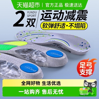 JvBV减震运动鞋垫女款足弓支撑夏