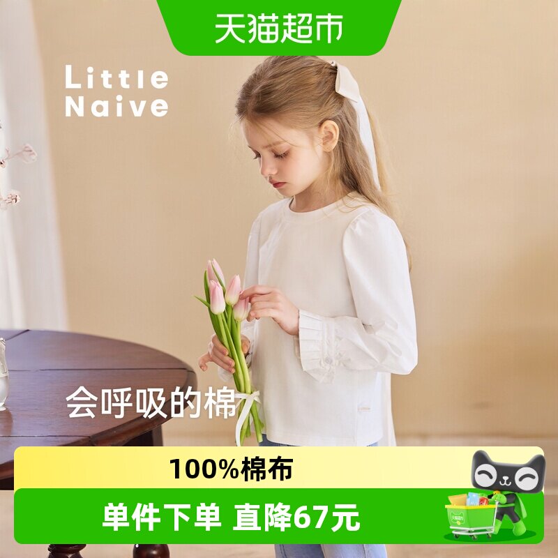 LittleNaive女童风琴褶舒适打底