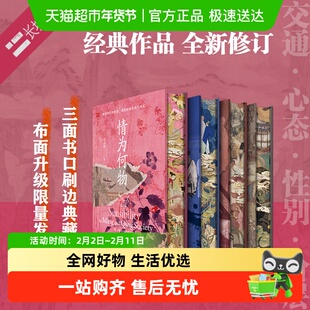 【特装刷边版】长城砖系列丛书第二辑全四册武夫当国情为何物正版