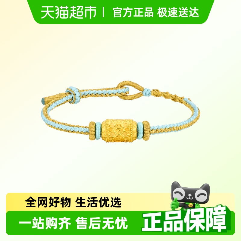 周大福转经筒黄金转运珠