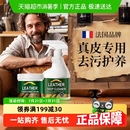 高端皮革清洗剂真皮沙发清洁剂芝华士等护理强力去污保养皮具专用