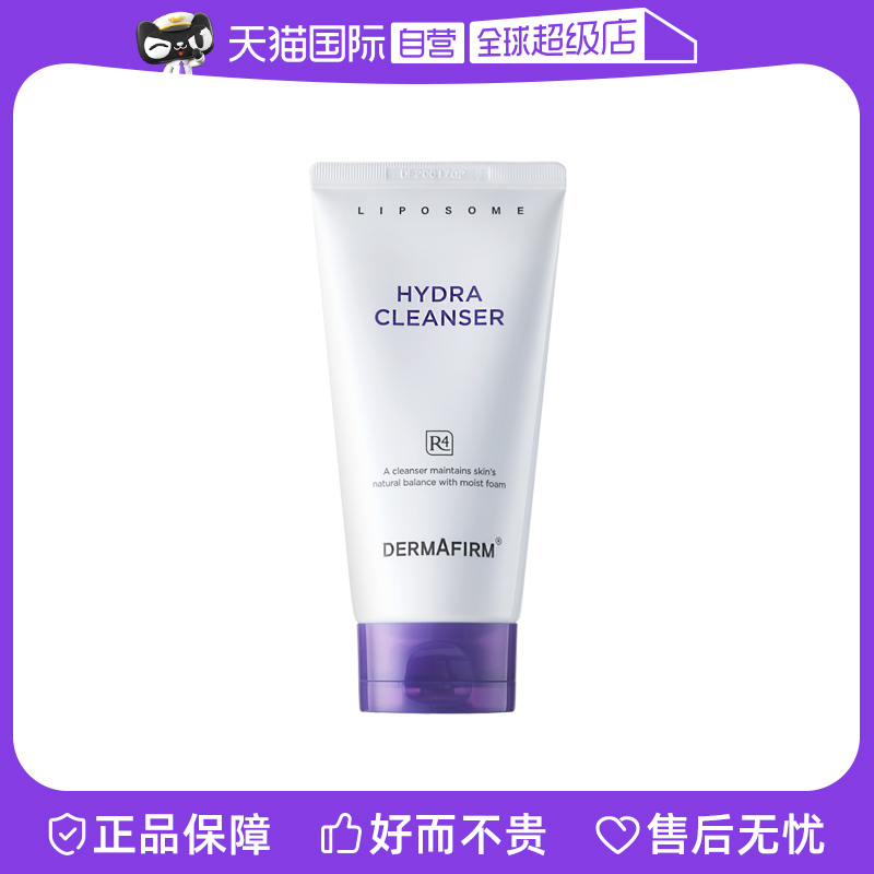 【自营】DERMAFIRM+/德妃紫苏洗面奶氨基酸洁面乳男女士深层清洁