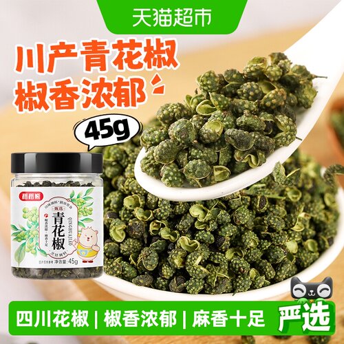 稻稻熊正宗四川青花椒45g