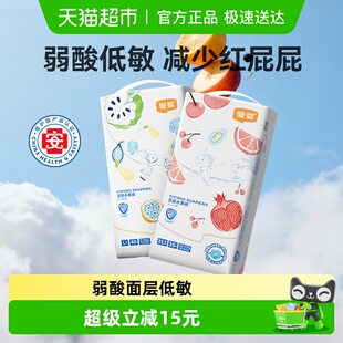 超薄柔软干爽透气纸尿裤 宜婴弱酸水果拉拉裤 小内裤
