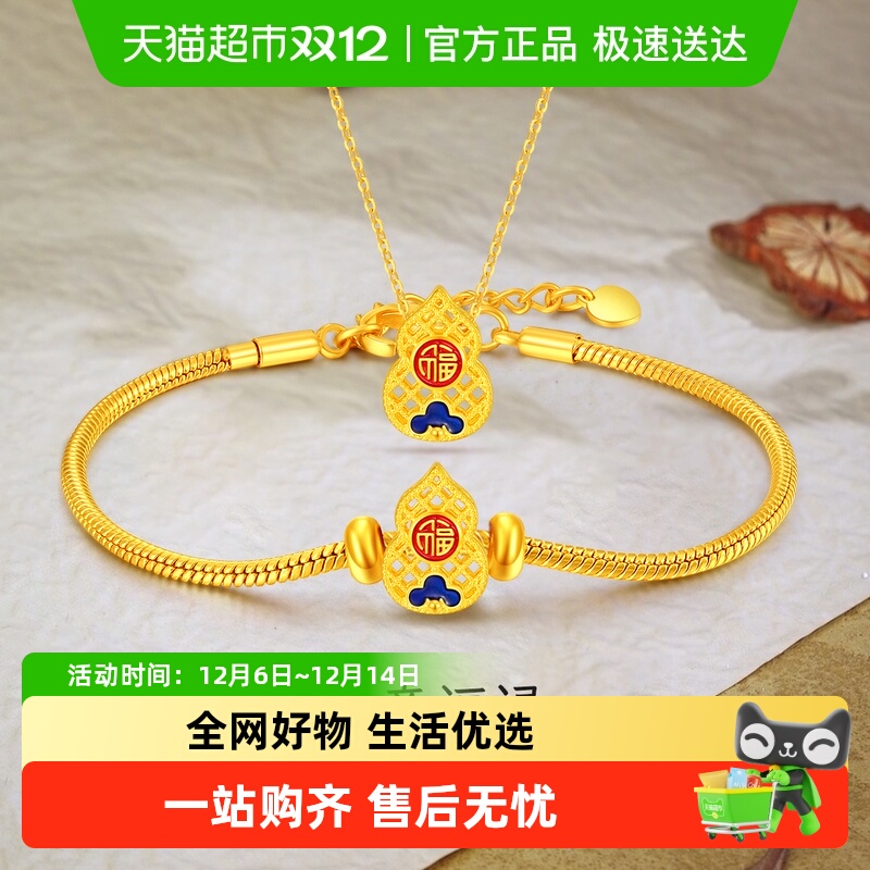 梦金园黄金葫芦吊坠