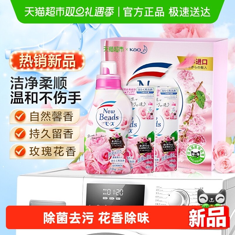 日本进口花王玫瑰花香洗衣液防静电持久留香柔顺剂去污渍组套