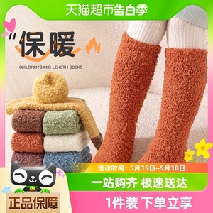 优可秀儿童地板袜秋冬季加厚加绒保暖珊瑚绒袜子女童宝宝长筒袜