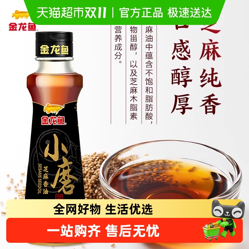金龙鱼小磨香油调味凉拌菜100ml