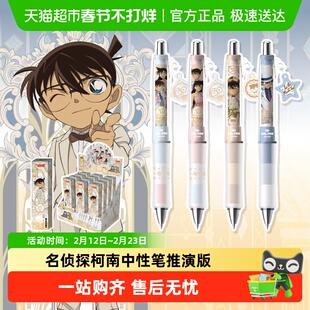 卡游 名侦探柯南推演版中性笔 正版周边黑色签字水笔学生文具