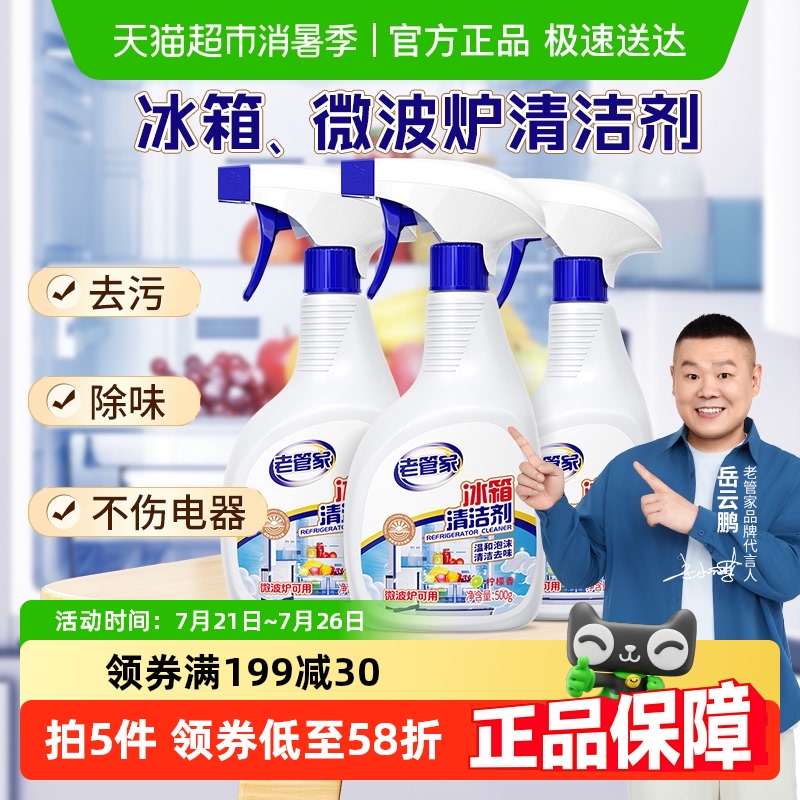 Ϲܼұ500g*3ƿǿȥ۳ζ΢¯ϴζ114.5Ԫ5(22.9Ԫ/)