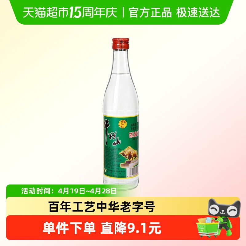 北京牛栏山42度陈酿白牛二500ml*1瓶浓香风格口粮酒水送礼长辈