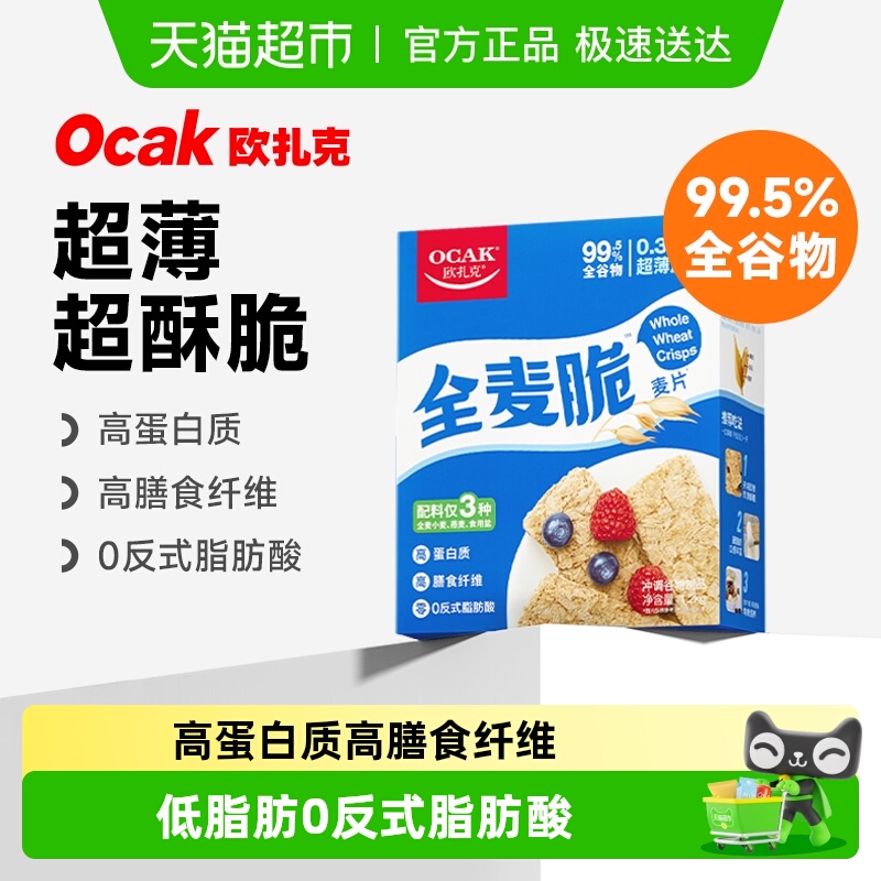 欧扎克全麦脆块燕麦片1.2kg×1盒