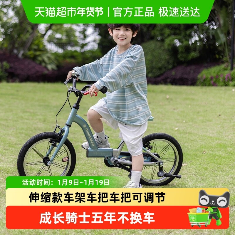 萌大圣成长骑士铝合金伸缩儿童自行车EB01五年不换车圣诞新年礼物,玩具/童车/益智/积木/模型,自行车,淘宝优惠券,粉丝福利购,淘宝优惠卷
