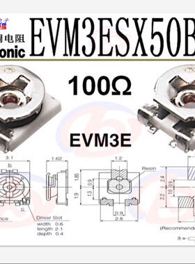 EVM3ESX50B12 可调电阻 100R 3x 3