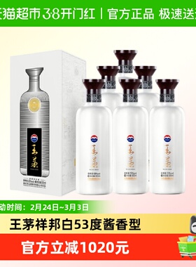 茅台王茅祥邦白茅 酱香型白酒53度 500ml*6瓶整箱装商务送礼